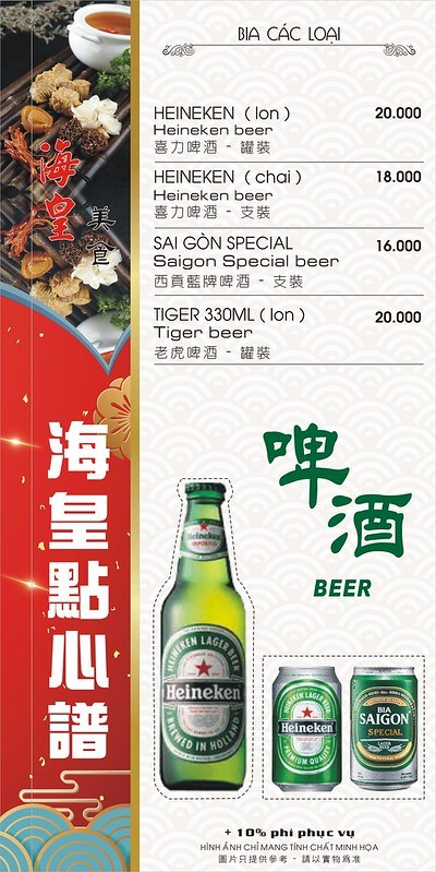MENU DIMSUM TẠI NHÀ HÀNG HẢI HOÀNG BÌNH TÂN 18