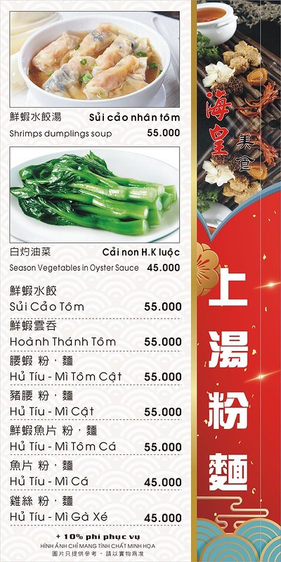 MENU DIMSUM TẠI NHÀ HÀNG HẢI HOÀNG BÌNH TÂN 15